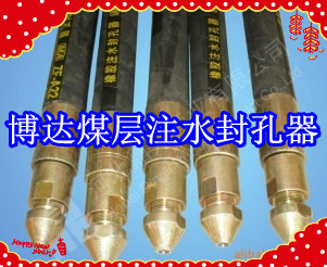 鶴壁博達(dá)廠家銷售FKSS型煤層注水封孔器線上接單，歡迎您下單。